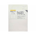 日本能率/NOLTYノート A5 ホワイト用紙 96ページ 無地 ライトグレー FCD243G-NWP11