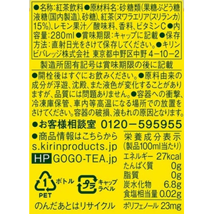 キリンビバレッジ 午後の紅茶 レモンティー 280mL 24本 FCJ275N-イメージ2