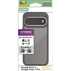 エレコム Google Pixel 11/11 Pro用ハイブリッドケース 自己修復 ブラック PM-P262HVREBK-イメージ1