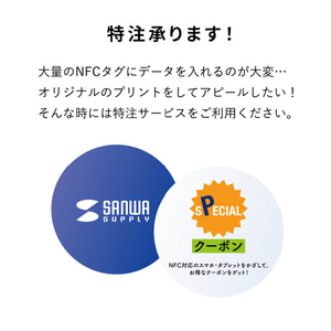 サンワサプライ NFCタグ(10枚入り) ブラック MM-NFCT1BK-イメージ15