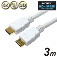 ホーリック HDMIケーブル プラスチックモールドタイプ 3m ホワイト HDM30006WH