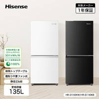 Hisenseハイセンス 冷蔵庫 135L HR-D140KB 2024年　美品 ハイセンス 冷蔵庫 一人暮らし 135L 右開き 大容量 Hisense