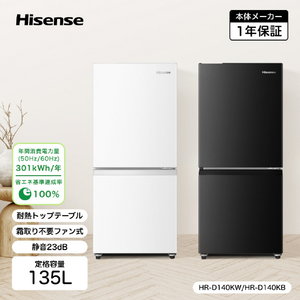 ハイセンス 【右開き】135L 2ドア冷蔵庫 ブラック HR-D140KB-イメージ2