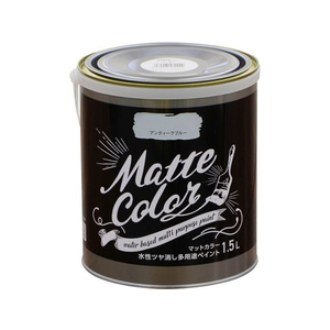 アサヒペン 水性多用途マットカラー 1.5L アンティークブルー FC581PM-イメージ1