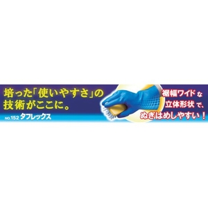 ショーワグローブ 塩化ビニール手袋 No152タフレックス ブルー Sサイズ FC056FM-7569904-イメージ2