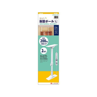 平安伸銅工業 突ぱり耐震ポール L 2本入 FC582MU-REQ-50