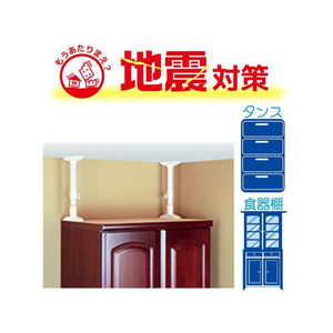 平安伸銅工業 突ぱり耐震ポール L 2本入 FC582MU-REQ-50-イメージ2