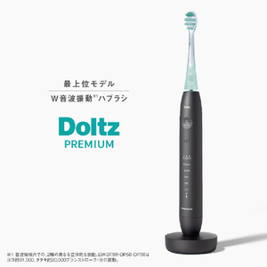 パナソニック W音波振動ハブラシ Doltz スペースブラック EW-DT88-K-イメージ4