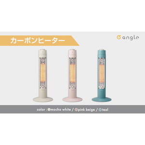 e angle カーボンヒーター モカホワイト ANGC-VSC03-A-MW-イメージ2