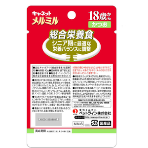 ペットライン キャネット メルミル 18歳からかつお 40g FC26133-イメージ2