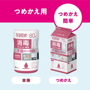クレシア スコッティ ウェットティシュー 消毒 アルコール 70枚 詰替用 FC688TH-77151-イメージ3