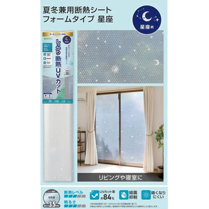 ニトムズ 夏冬兼用断熱シート フォームタイプ 星座 FCK444D-HH0020-イメージ2