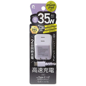 クオリティトラストジャパン PD35W対応 35W対応 C×CポートAC+タイプCケーブル 1m パープル QTC-027PU-イメージ2