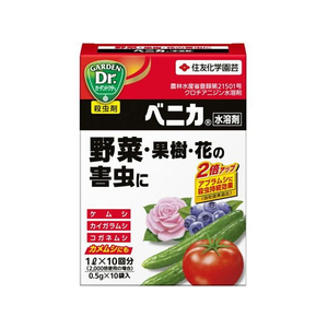 住友化学園芸 ベニカ水溶剤 0.5gx10 FCC8395-イメージ1