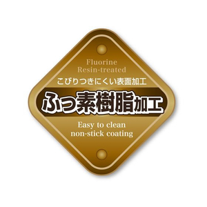 パール金属 軽わざパン ふっ素加工両口深型フライパン 26cm FC672NM-HB-1305-イメージ4