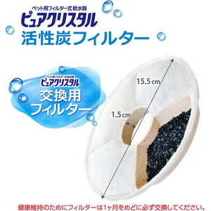ジェックス ピュアクリスタル 活性炭フィルター 全円 犬用 2個入 FCJ895J-イメージ3