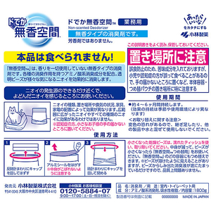 小林製薬 ドでか無香空間 無香料 本体 1800g FC075TH-イメージ2