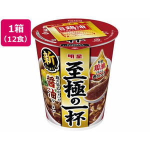 明星食品 至極の一杯 醤油 64g 12食 FCD267T-イメージ1