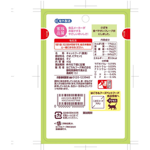 はごろもフーズ にゃんチュラルパウチ さばのフレーク 40g FCJ201U-イメージ3