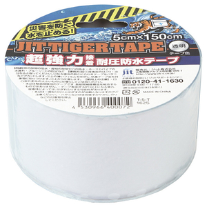 JIT T-5-T 超強力接着耐圧防水テープ ジットタイガーテープ 5cm×150cm