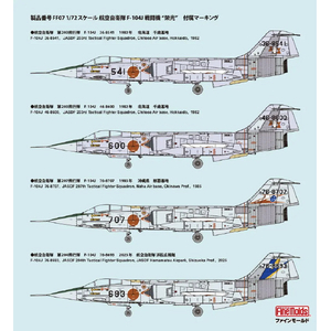 ファインモールド 1/72 航空自衛隊 F-104J 戦闘機 “栄光” FF07ｸｳｼﾞF104Jｾﾝﾄｳｷｴｲｺｳ-イメージ2