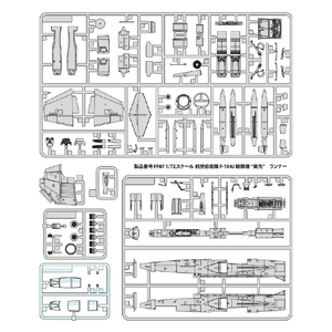 ファインモールド 1/72 航空自衛隊 F-104J 戦闘機 “栄光” FF07ｸｳｼﾞF104Jｾﾝﾄｳｷｴｲｺｳ-イメージ3