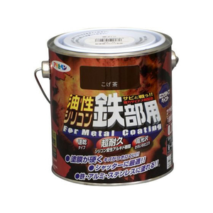 アサヒペン 油性シリコン鉄部用 0.7L こげ茶 FC078NV-イメージ1