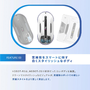 HOBOT 自動窓ふきロボット ホワイト HOBOT-R3-イメージ6