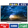 エディオンネットショップ 東芝 43m530x 43v型4kチューナー内蔵液晶テレビ Regza Mシリーズ エディオンネットショップ 東芝 43m530x 43v型4kチューナー内蔵液晶テレビ Regza Mシリーズ