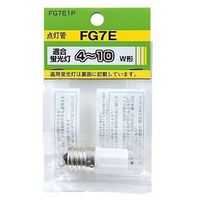 ヤザワ グロー球 E17口金 4～10形用 1個入 FG7E1P