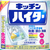 KAO キッチンハイター 特大2500mL 4本 FC134RE-イメージ2