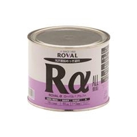 ローバル ROVAL　ローバルアルファ（高輝性シルバージンクリッチ）　0．7kg缶 RA-07KG