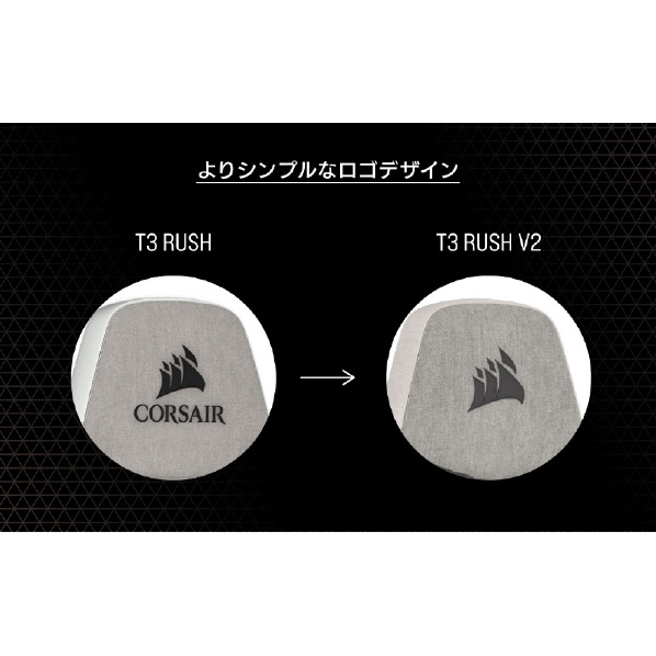 コルセア ゲーミングチェア T3 RUSH V2 Brown CF-9010061-WW T3 RUSH ファブリック
