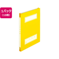 プラス 年組氏名スクールフラットファイル A4タテ イエロー 10冊 FCA6365-79-347 NO021SGA