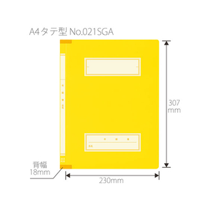 プラス 年組氏名スクールフラットファイル A4タテ イエロー 10冊 FCA6365-79-347 NO021SGA-イメージ4