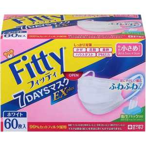 玉川衛材 7DAYSマスク EXプラス やや小さめ 60枚 FCF937T-イメージ2