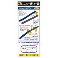 タカラトミー Pﾚ-ﾙR06ｻｶﾚ-ﾙ プラレール R-06 ニュー坂レール(2本入