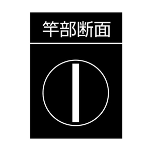 シンワ測定 曲尺平ぴた15cm 10007-イメージ4