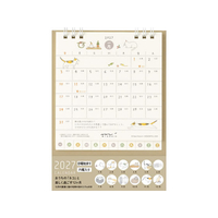 デザインフィル カレンダー リング S ネコ柄 FCJ958T-31405006