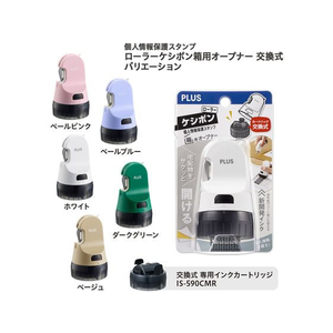 プラス ローラーケシポン 箱用オープナー 交換式 ホワイト FC951MP-40912/IS-590CM-イメージ7