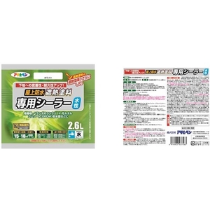 アサヒペン 水性屋上防水遮熱塗料用シーラー2.6L ホワイト FC047HX-4450281-イメージ3