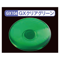 GSIクレオス Mr．クリアカラーGX GX104 GXクリアグリーン GX104ｸﾘｱｸﾞﾘ-ﾝ