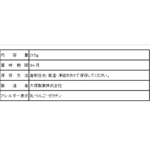 大塚製薬 カロリーメイトゼリーアップル味 215g F014173-イメージ2