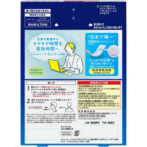 KAO めぐりズム 貼る炭酸ジェルパック HEAD&NECK 6枚 FC450TF-イメージ3