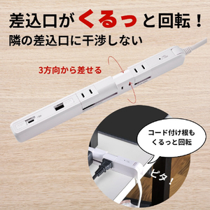 エルパ USBスリム回転タップ PD対応2m ホワイト WB-RSL4222SUCW-イメージ3