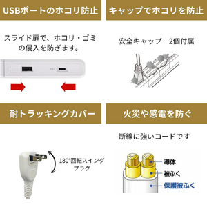 エルパ USBスリム回転タップ PD対応2m ホワイト WB-RSL4222SUCW-イメージ6