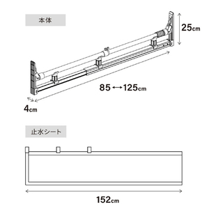 平安伸銅工業 とめっぱlight(85cm～125cm) TPL-85-125-イメージ4