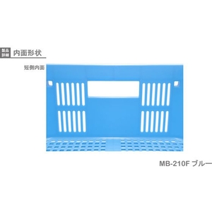 岐阜プラスチック工業 MB型メッシュコンテナーMB-210F 青 FC010GN-5036666-イメージ5