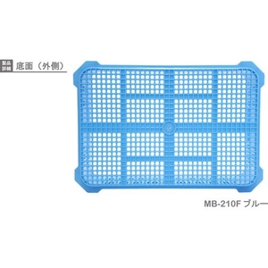 岐阜プラスチック工業 MB型メッシュコンテナーMB-210F 青 FC010GN-5036666-イメージ6