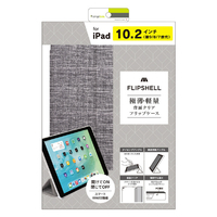 トリニティ iPad(第9/8/7世代)用[FLIP SHELL]背面クリア フリップシェルケース メランジグレー TR-IPD2110-FS-MGGY